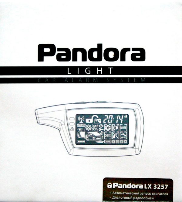 Автосигнализация Pandora LX-3257 Light на autotun.com.ua