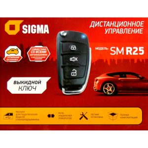 SIGMA – дистанционное управление, брелок с выкидным ключом, SM R45