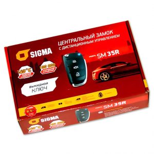 SIGMA – Центральный замок c дистанционным управлением, выкидной ключ, нагрузка max – 8,5 кг., SM-35R