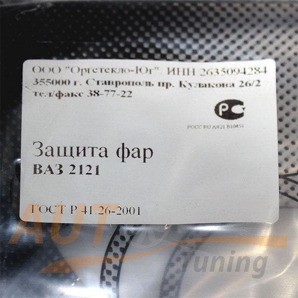 KORRIDA - Защита фар, ударопрочный пластик с элементами шелкографии, на ВАЗ 2121 (Нива)